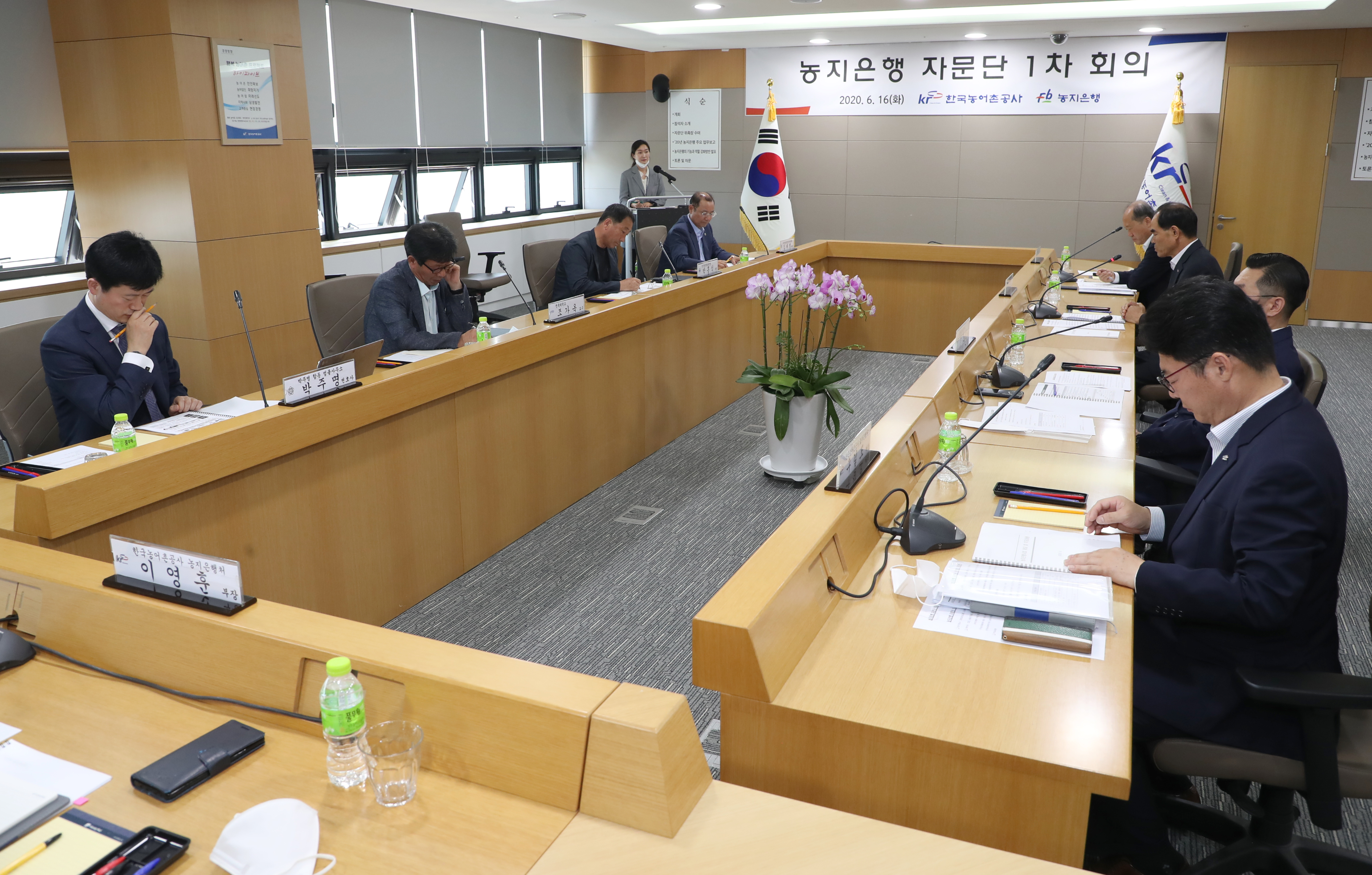 농지은행처 농지은행 자문단 1차 회의